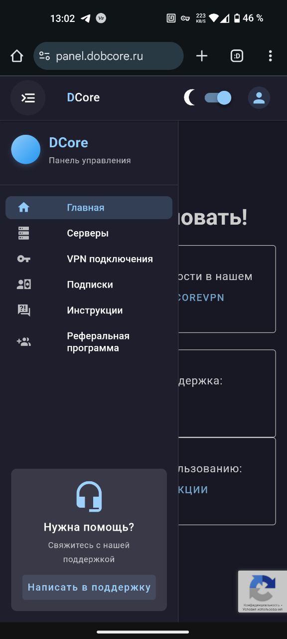 Раздел подписки